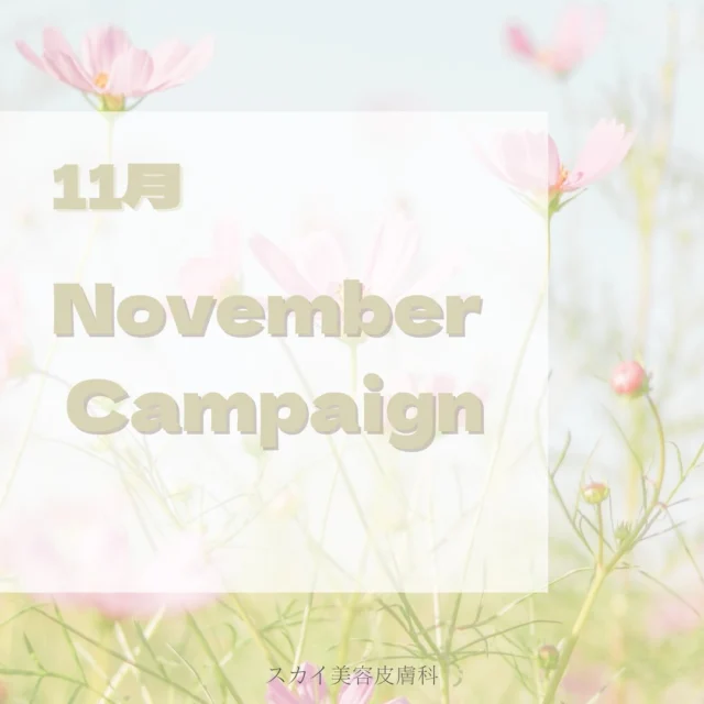 スカイビューティークリニックです🌷
11月のトライアルキャンペーンのお知らせです📢✨

👩🏻【女性】顔脱毛
¥31,000→¥19,800

☑️化粧ノリが格段にUP⤴️💄
☑️肌のトーンが明るくなり透明感UP⤴️✨
☑️毛穴の黒ずみ・ざらつき予防
☑️スキンケアの浸透力UP⤴️💧
☑️自己処理いらずでつるすべ肌に🤍

脱毛後は肌がデリケートになるため紫外線対策&保湿ケアはしっかり🪞🧴

👨🏻【男性】３部位set (口周り・頬・顎) ※首対象外
¥23,100→9,800

☑️朝のヒゲ剃り時間を短縮⏳
☑️青髭・カミソリ負けの解消🪒🩵
☑️清潔感UPで印象もグンッと変わる✨
☑️肌がツルッとしてスキンケアの浸透も◎

毎日の髭剃りそろそろ卒業しませんか？✂️
ムダ毛が減ることで肌トーンも明るくなり若々しい印象に💫

お気軽にお問い合わせください🎶💖

-————————————————————————
スカイビューティークリニック
🕘営業時間：9:30〜17:30
📞072-638-3786
📍大阪府茨木市双葉町9-17 茨木佐々木ビル1階
-————————————————————————

#医療脱毛#ジェントルマックスプロ#ジェントルマックスプロプラス#ALEX#YAG #茨木#高槻市#高槻#茨木脱毛#高槻脱毛#大阪
#全身脱毛#部分脱毛#レディース脱毛#メンズ脱毛#ヒゲ脱毛#YAGシャワー#レイザーフェイシャル#美容看護師#カウンセラー#ヒト幹細胞上清液点滴
#エクソソーム#プラセンタ注射#美容内服#美肌#美白#エイジングケア#美容外用薬#ニキビ#保湿