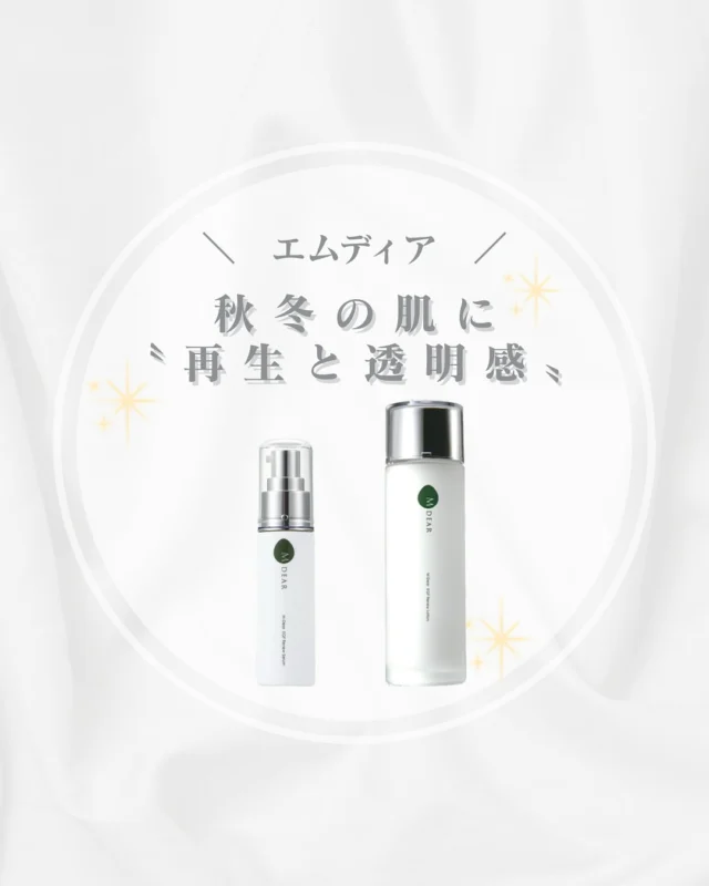 スカイビューティークリニックでございます🌈

＼秋冬の乾燥対策におすすめ🍂❄️／
M-DEAR
リニューローション&リニューセラム

気温が下がる季節､､､
「最近なんかごわつく」「乾燥が一気にきた😭」
そんなお肌のゆらぎを感じてる方が増えてきます。

そこでおすすめしたいのが
【うるおい補給➕お肌の生まれ変わりをサポート】するリニューシリーズ🫧🌿

✨リニューローション(化粧水)
とろみのあるみずみずしいテクスチャで、乾燥したお肌に水分チャージ⚡️💧
角質層までしっかり潤いを届けて、ふっくら柔らかいお肌に整えてくれます。

✨リニューセラム(美容液)
EGF・FGFなどのペプチド配合🪽
乾燥ダメージでくすみやすい秋冬肌にハリ・ツヤをプラスしてなめらか肌へ🫧
低刺激で毎日使いやすいのも嬉しいポイント◎

秋冬は“乾燥する前のケア”が大切です🌟

気になる方はお気軽にご相談下さい💖✨

-————————————————————————
スカイビューティークリニック
🕘営業時間：9:30〜17:30
📞072-638-3786
📍大阪府茨木市双葉町9-17 茨木佐々木ビル1階
-————————————————————————

#医療脱毛#ジェントルマックスプロ#ジェントルマックスプロプラス#ALEX#YAG #茨木#高槻市#高槻#茨木脱毛#高槻脱毛#大阪
#全身脱毛#部分脱毛#レディース脱毛#メンズ脱毛#ヒゲ脱毛#YAGシャワー#レイザーフェイシャル#美容看護師#カウンセラー#ヒト幹細胞上清液点滴
#エクソソーム#プラセンタ注射#美容内服#美肌#美白#エイジングケア#美容外用薬#ニキビ#保湿